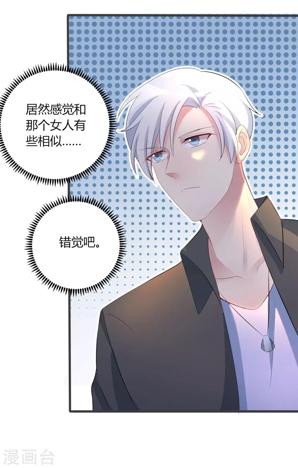 第6话 那个龙套好眼熟15