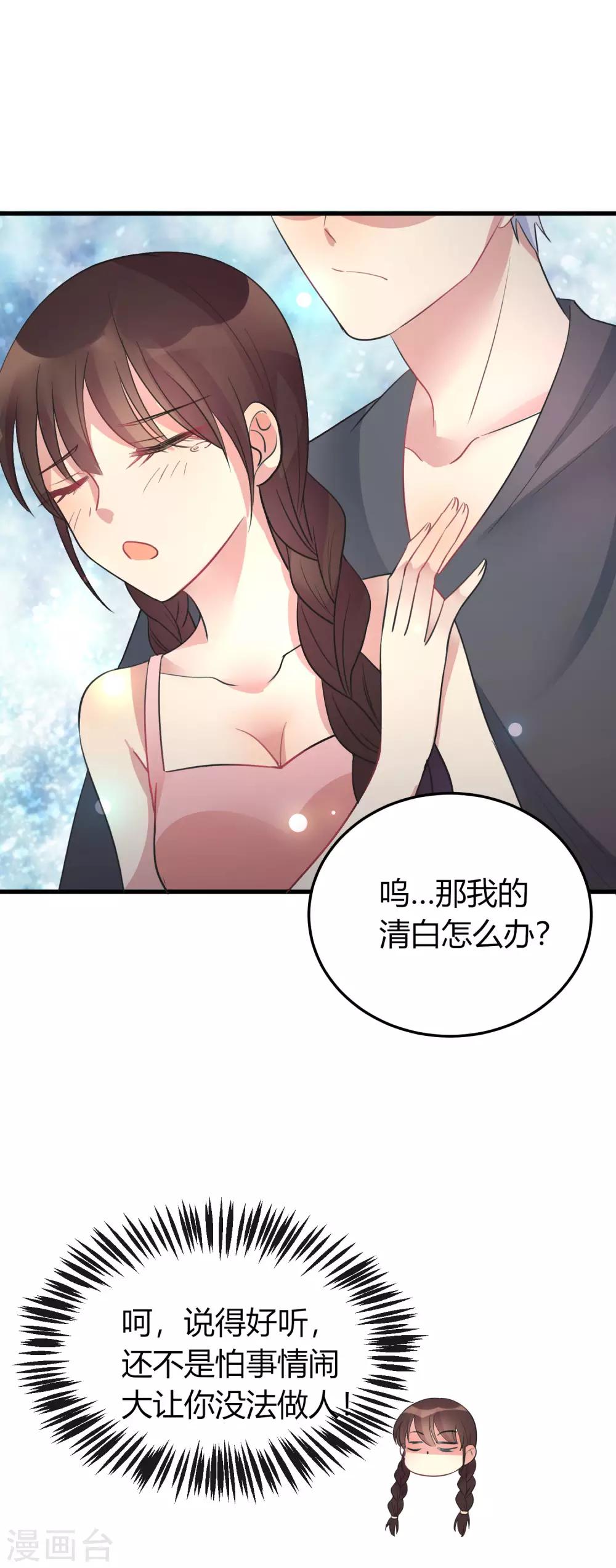 第4话 无良偶像泡粉丝3