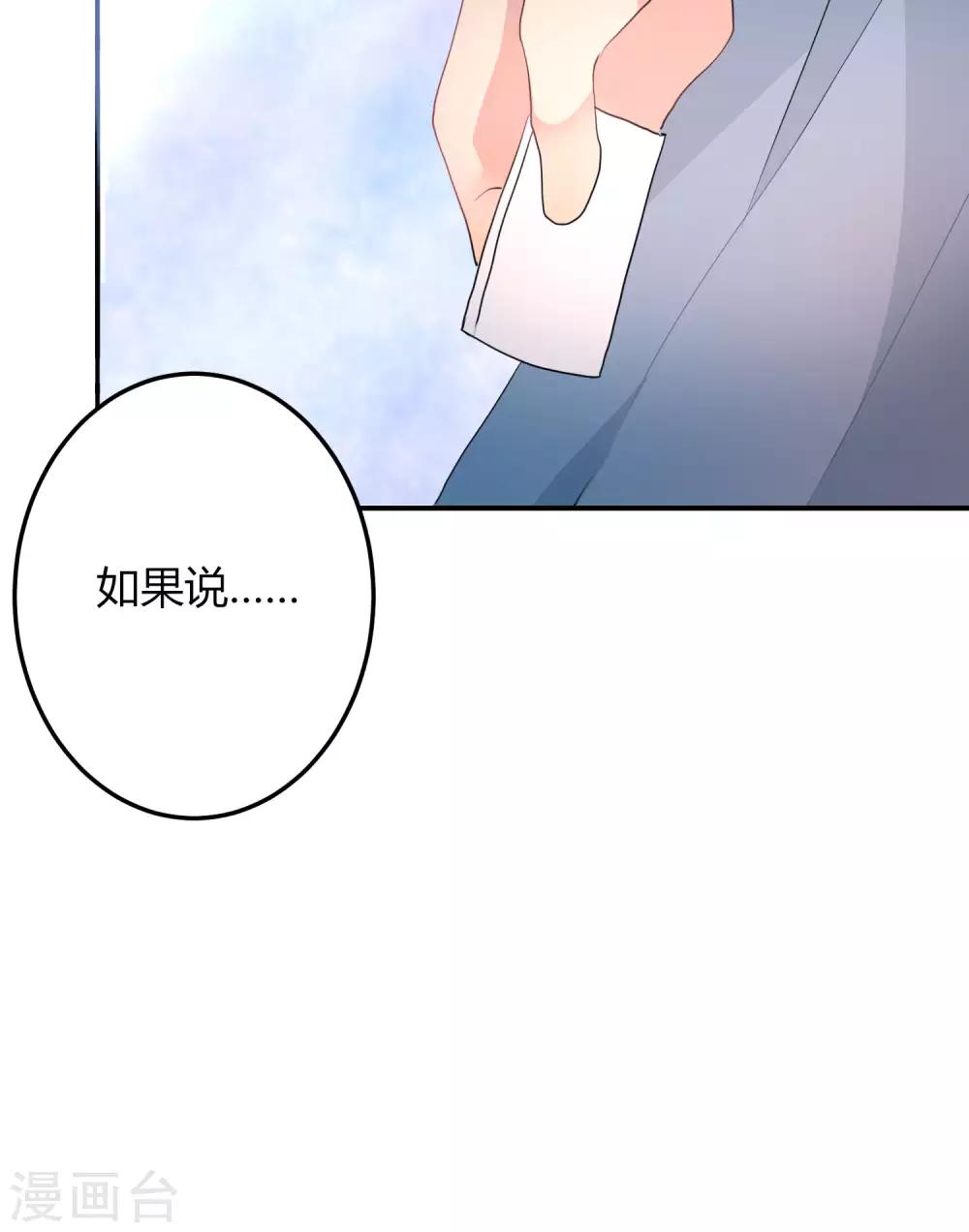 第7话 渣男的战利品11