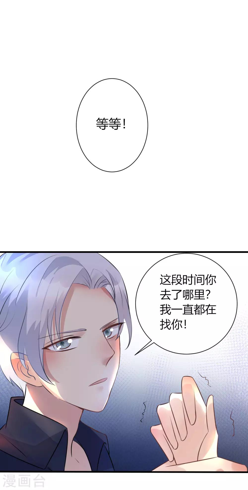第7话 渣男的战利品4