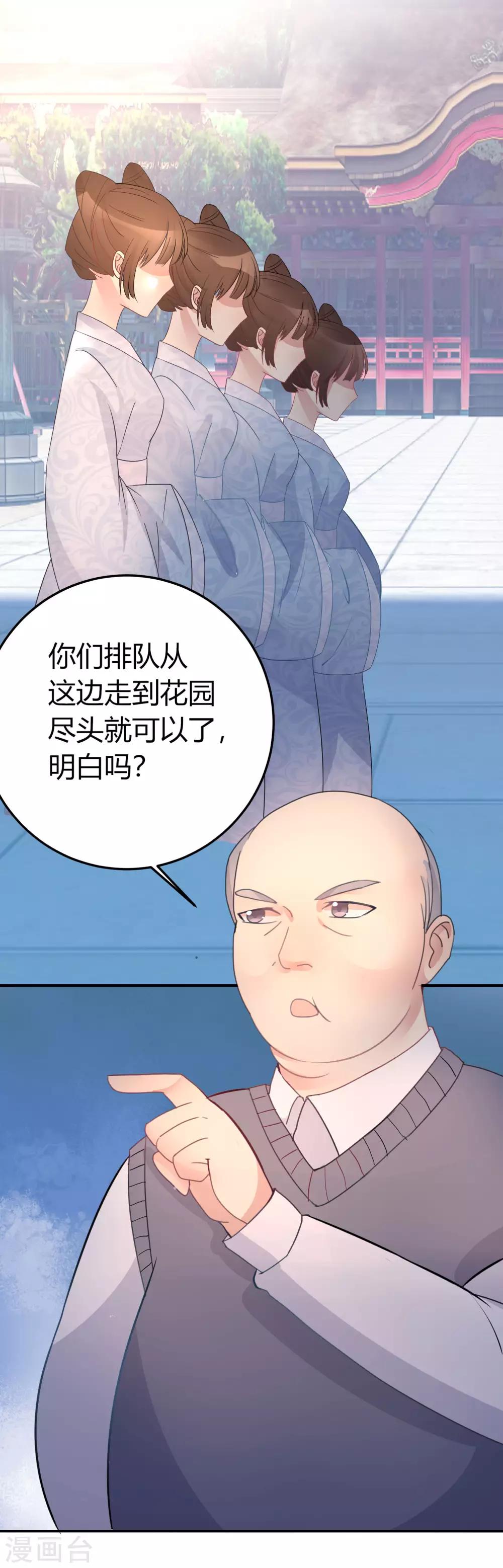 第6话 那个龙套好眼熟4