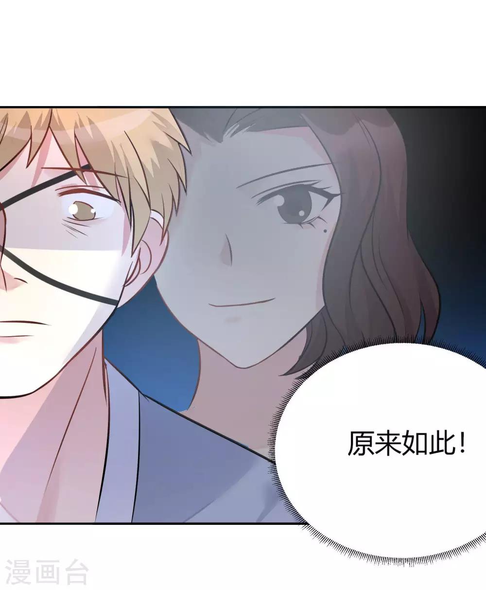 第11话 装睡的女人4