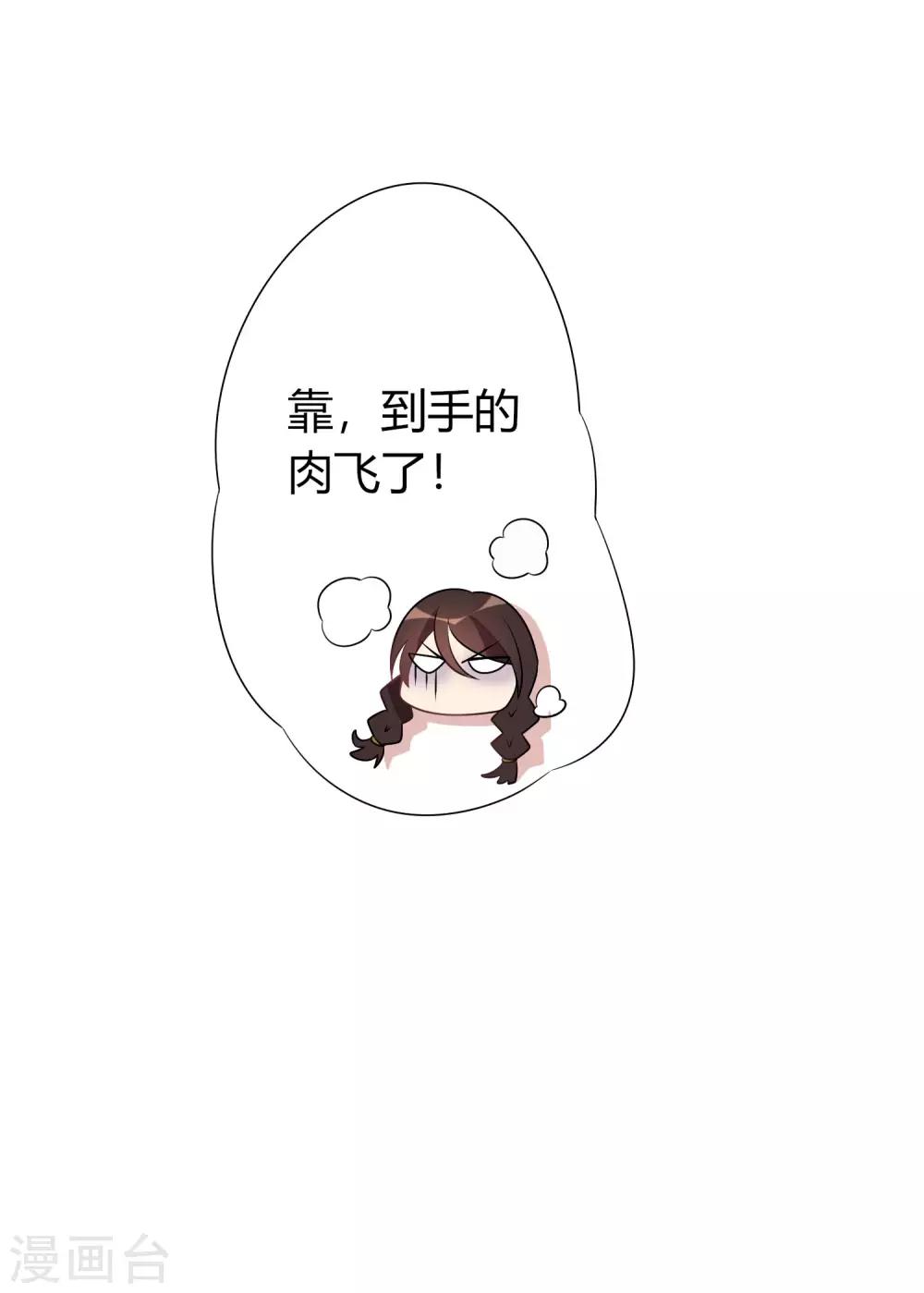 第2话 不需要你救美29