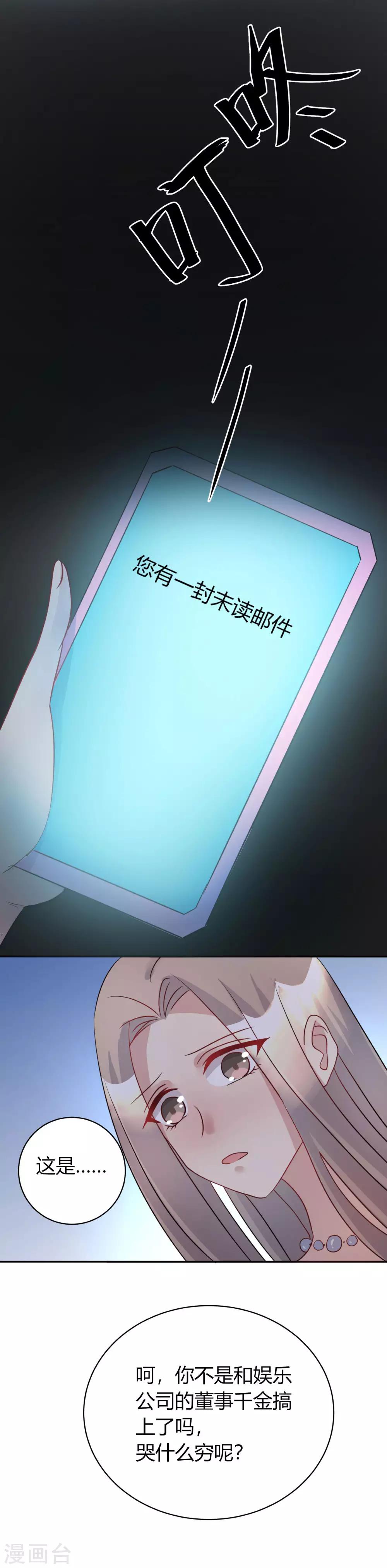 第13话 你毁了我我也毁了你8