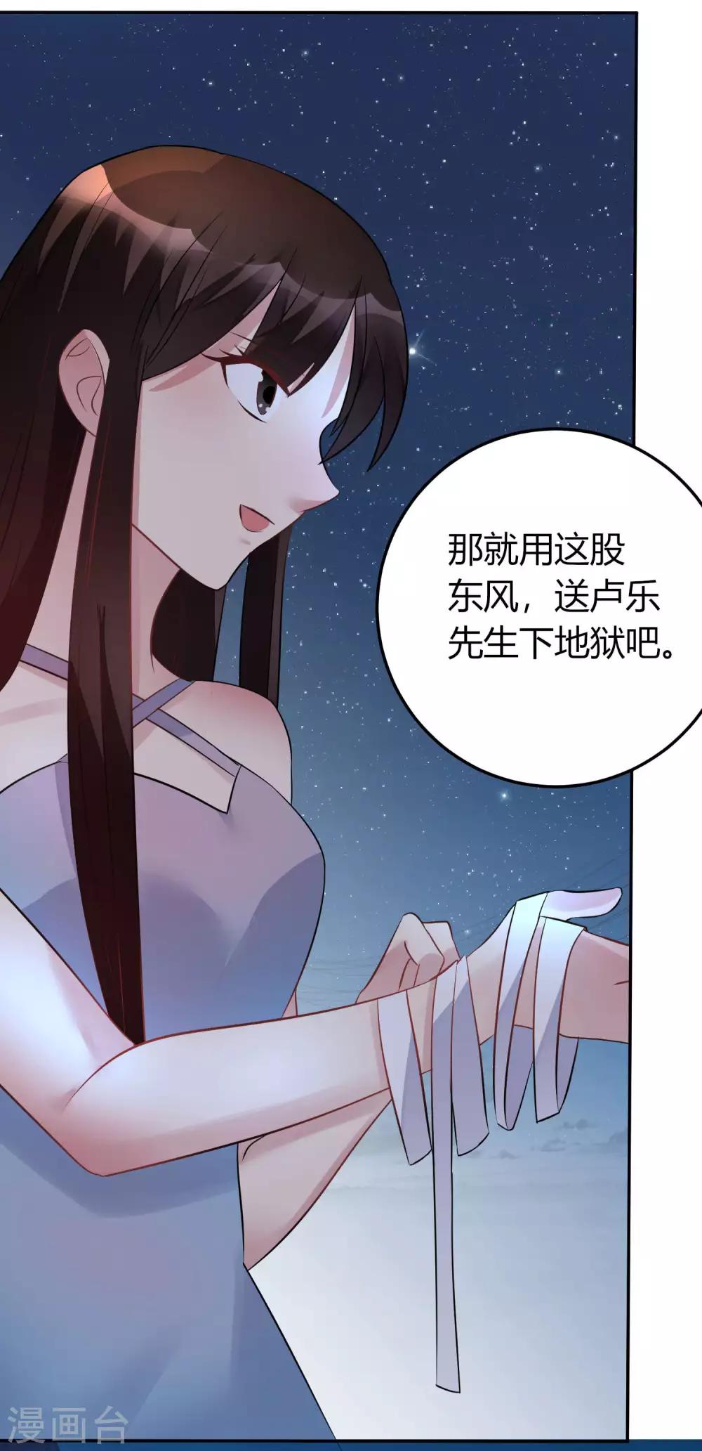 第11话 装睡的女人22