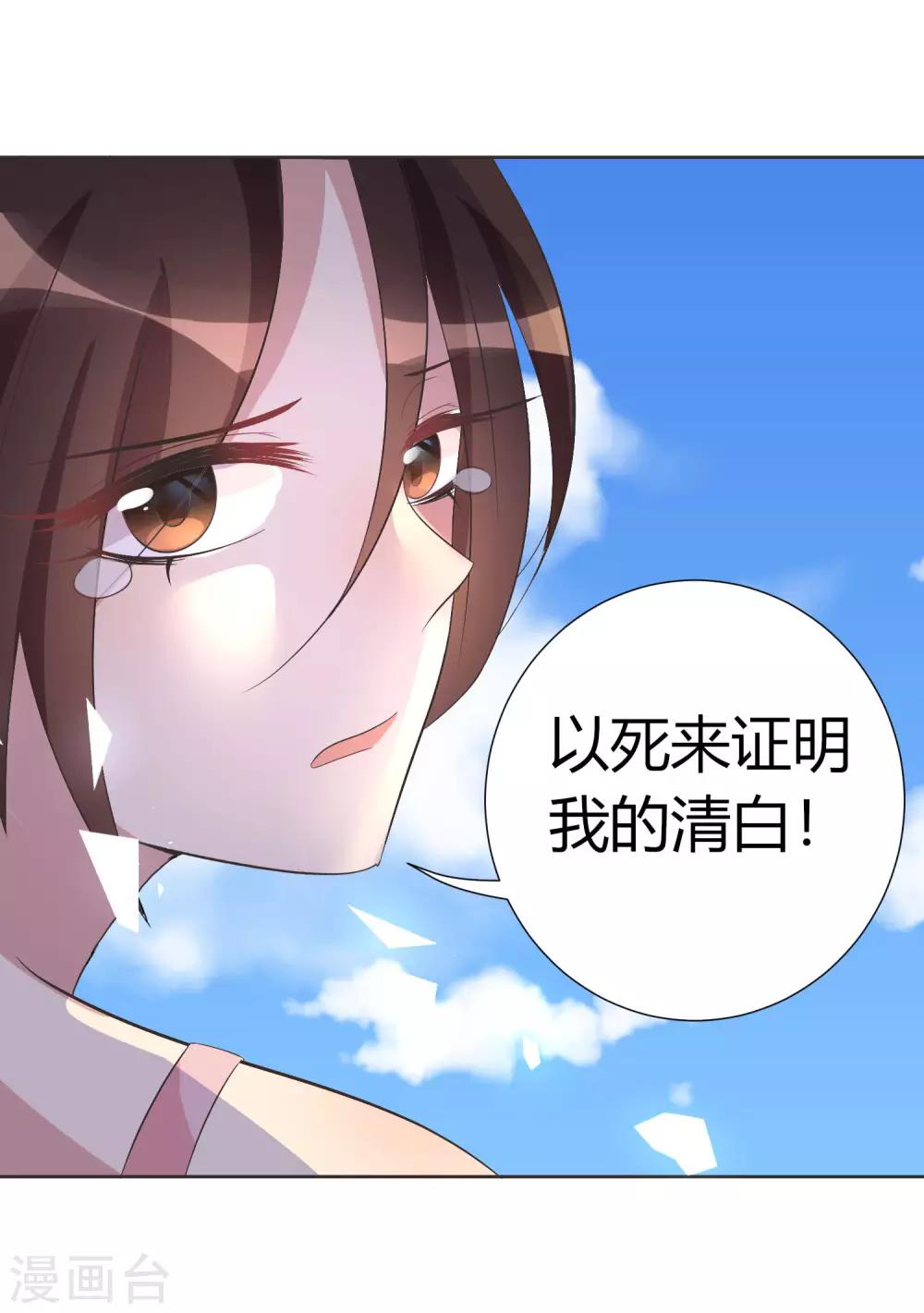 第3话 拍下你的罪证33