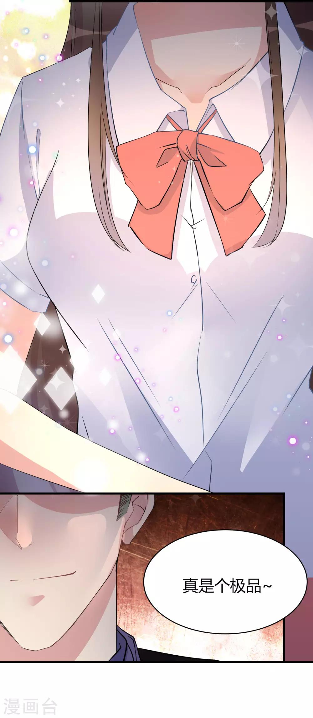 第5话 小鲜肉是炮王4