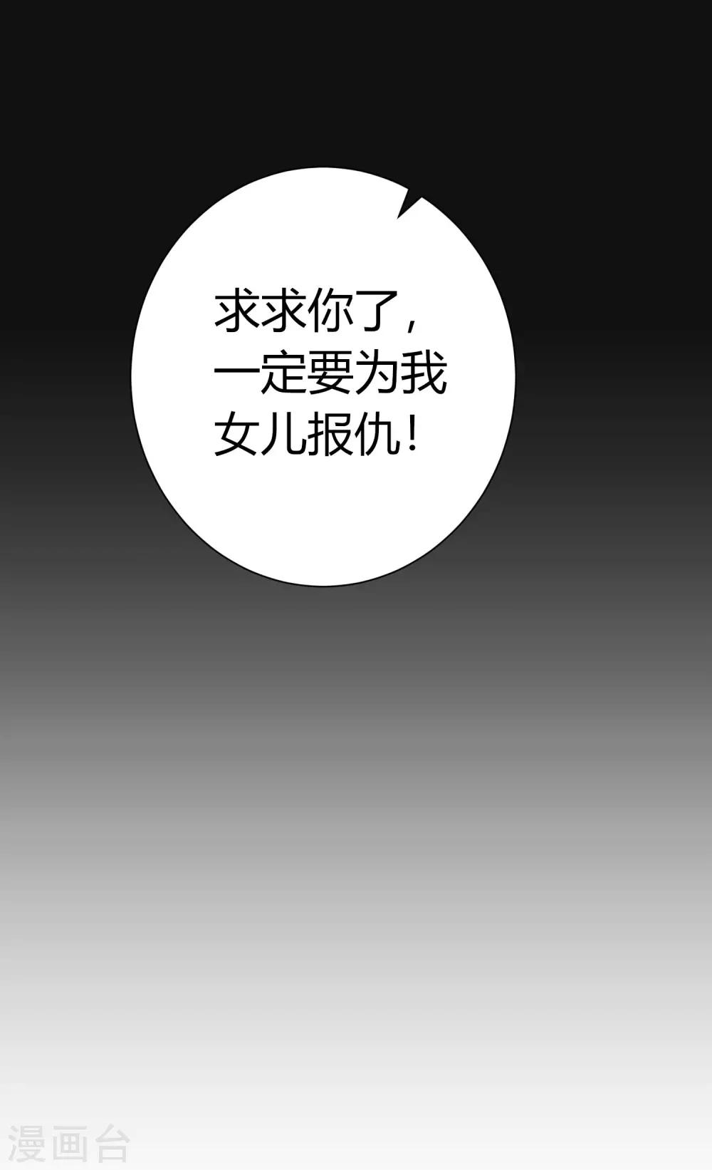 第2话 不需要你救美6