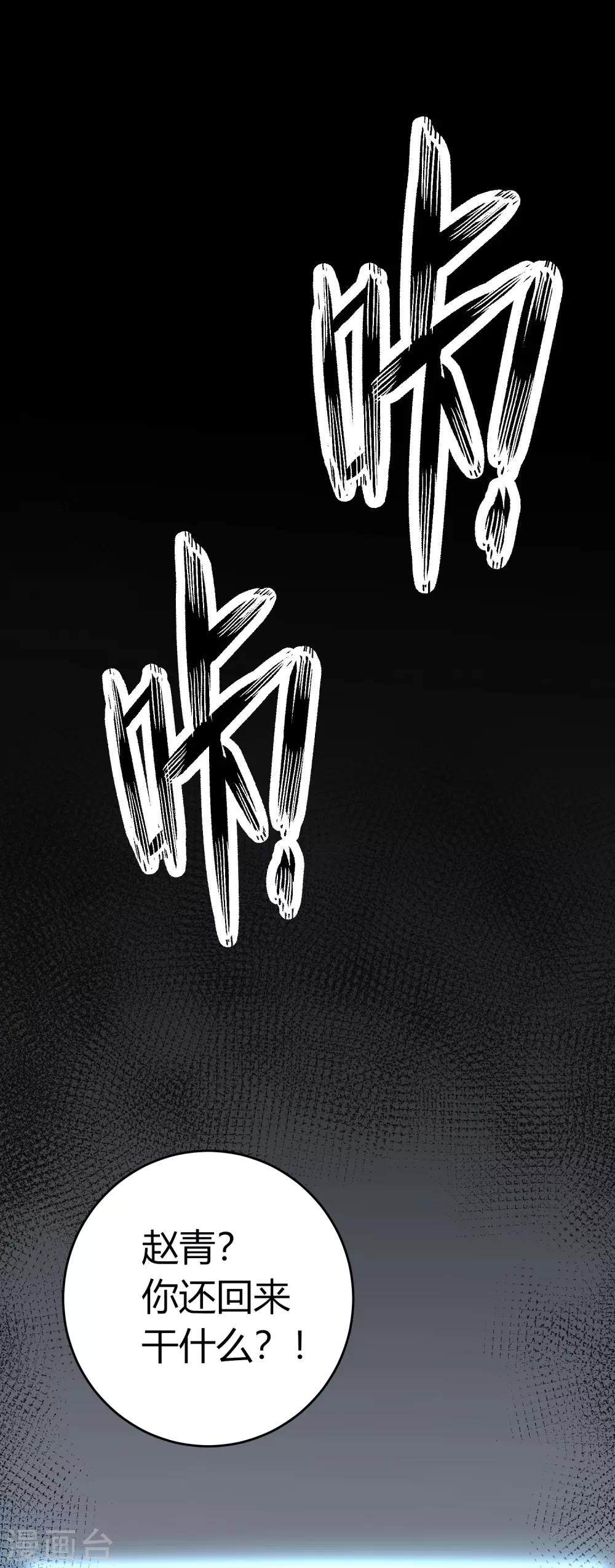 第12话 揭穿失格偶像20