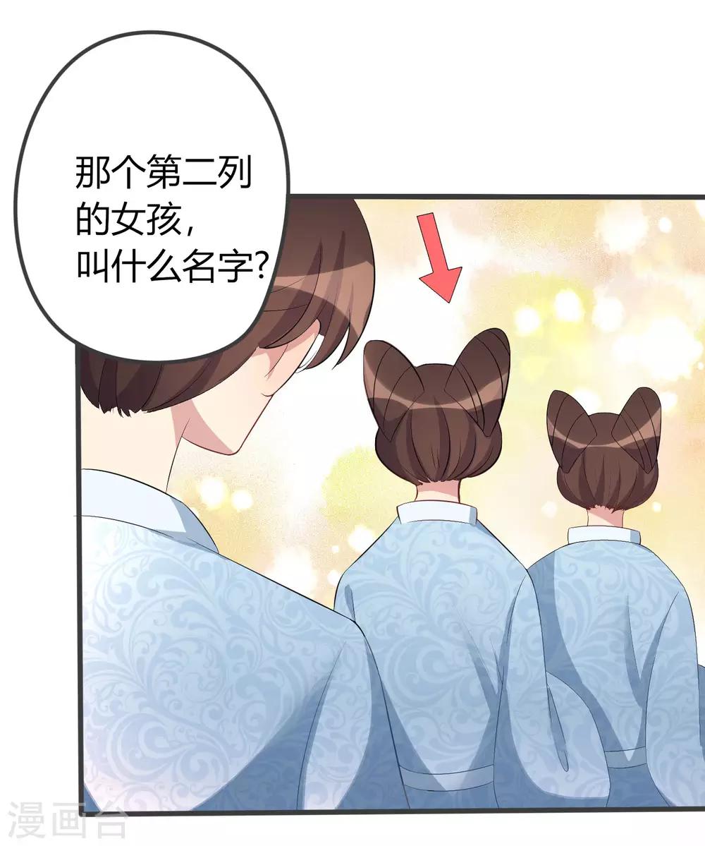 第6话 那个龙套好眼熟12