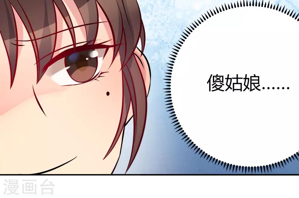 第9话 必须早点动手28