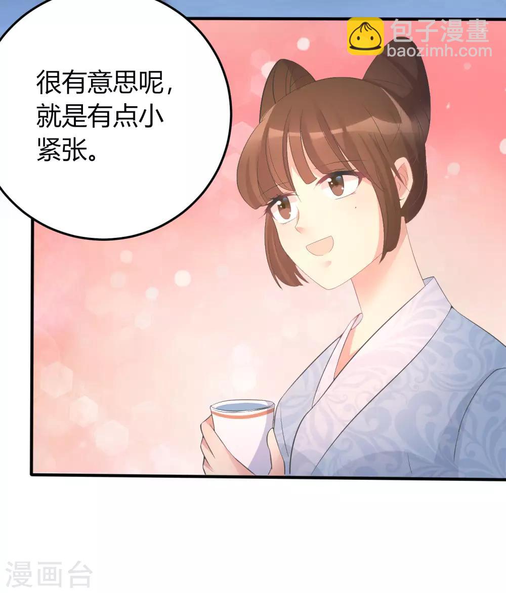 第6话 那个龙套好眼熟18