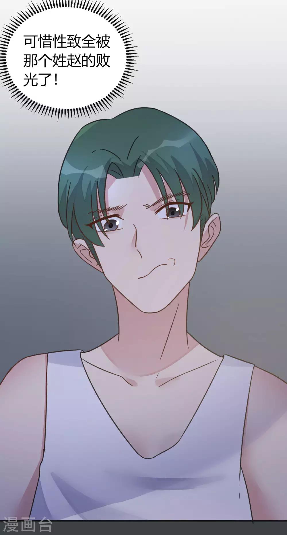 第11话 装睡的女人28