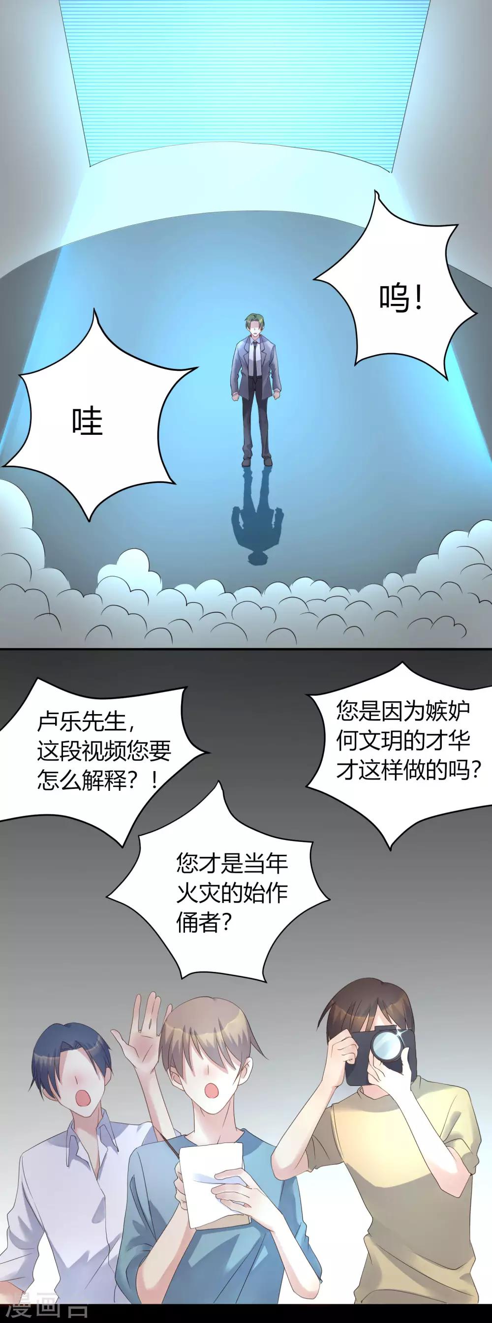 第13话 你毁了我我也毁了你1