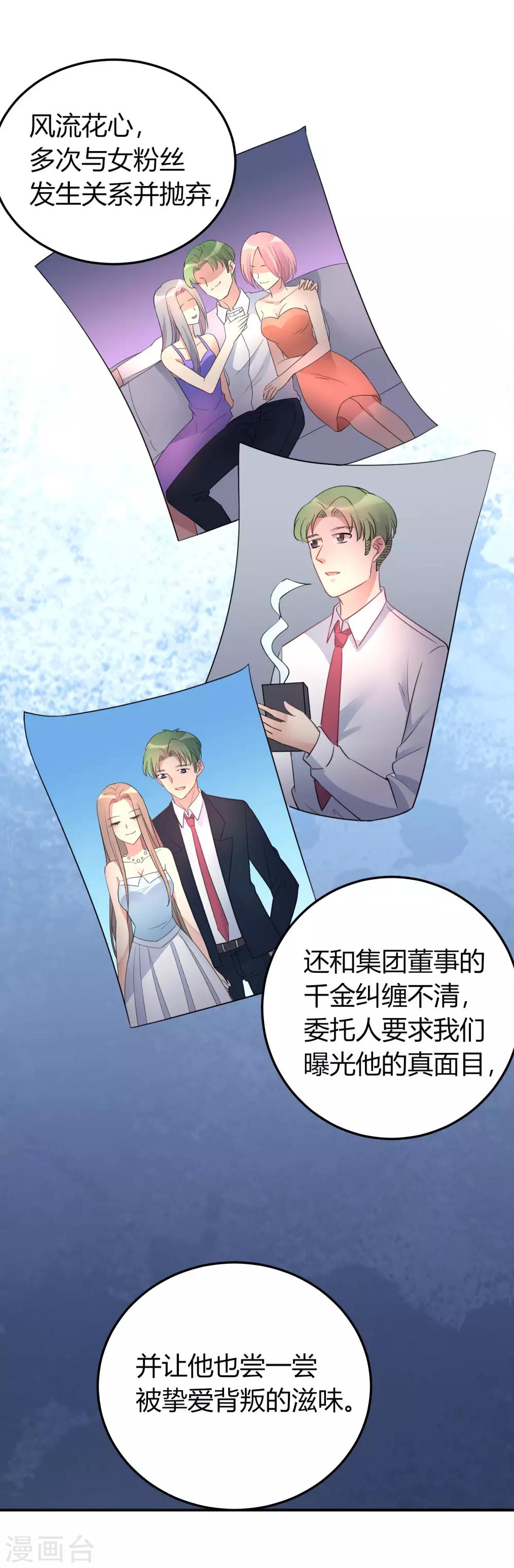 第4话 无良偶像泡粉丝24