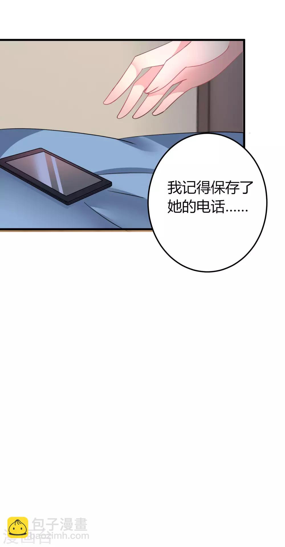 第4话 无良偶像泡粉丝20
