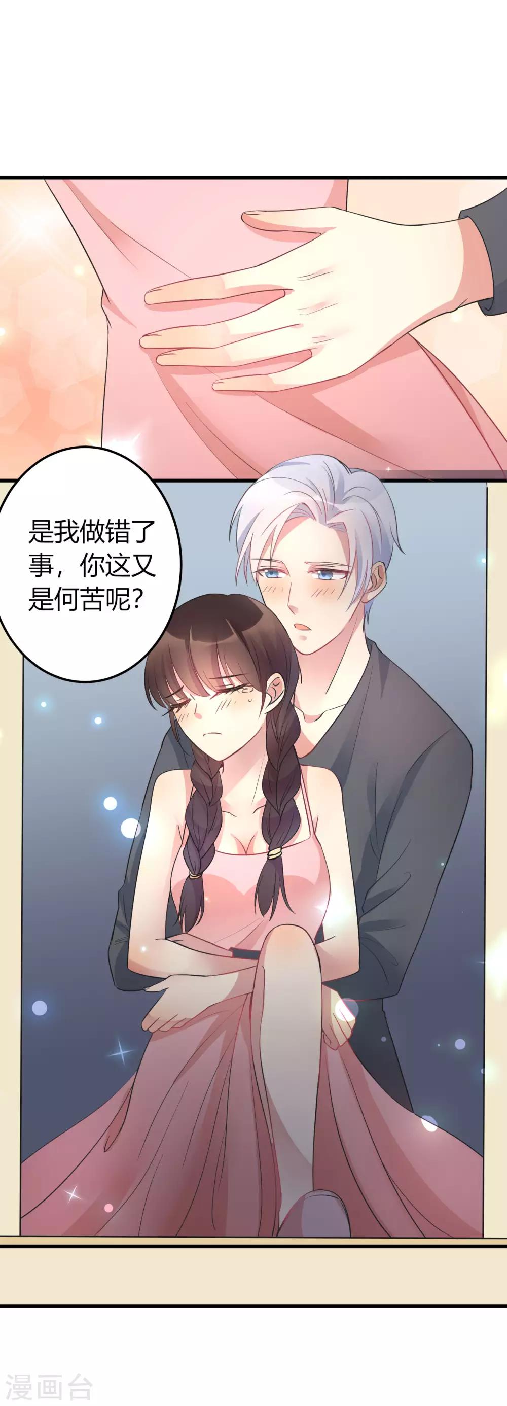 第4话 无良偶像泡粉丝2