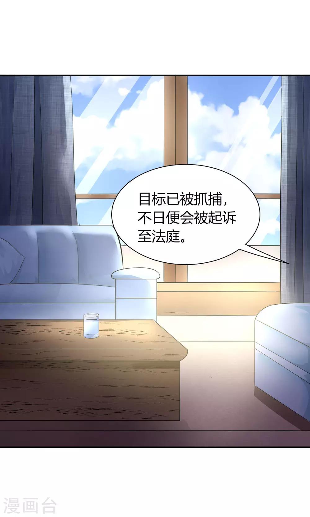 第2话 不需要你救美1