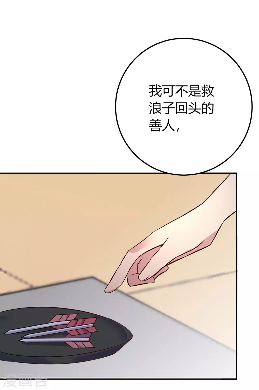 第9话 必须早点动手14