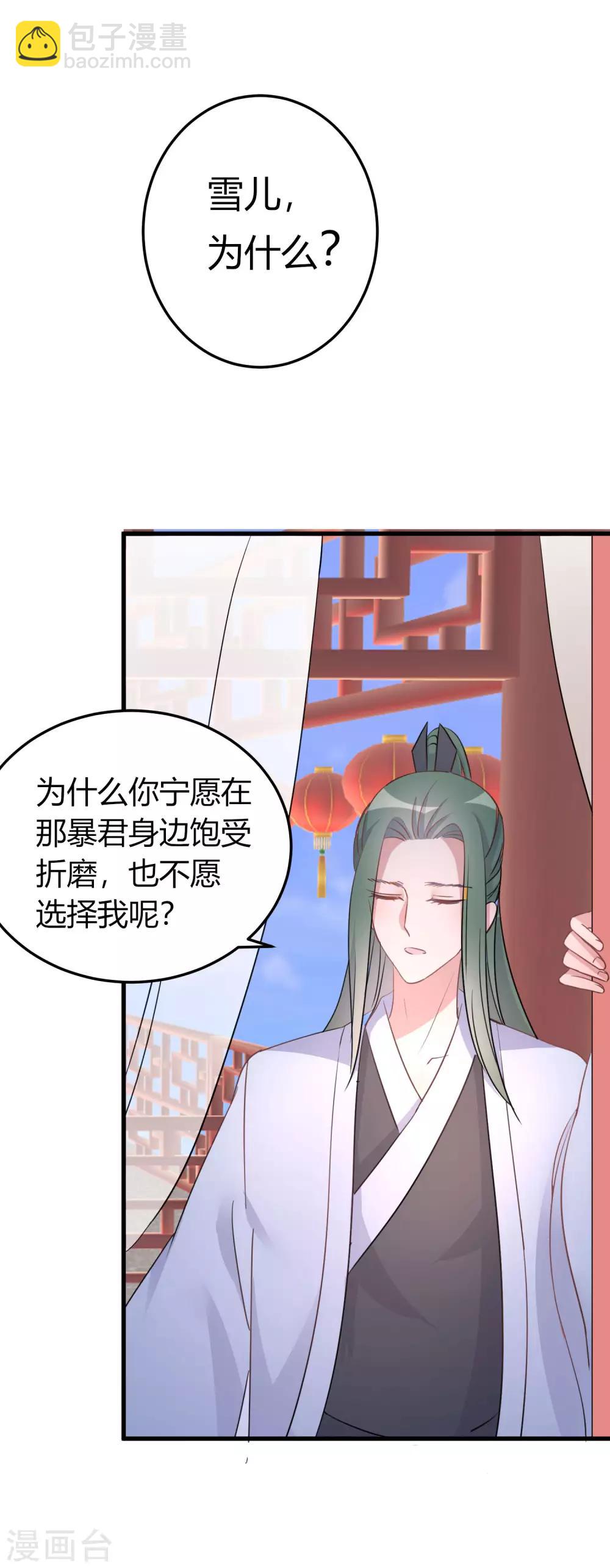 第5话 小鲜肉是炮王24
