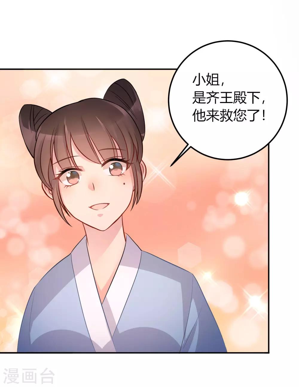 第8话 天真大小姐11