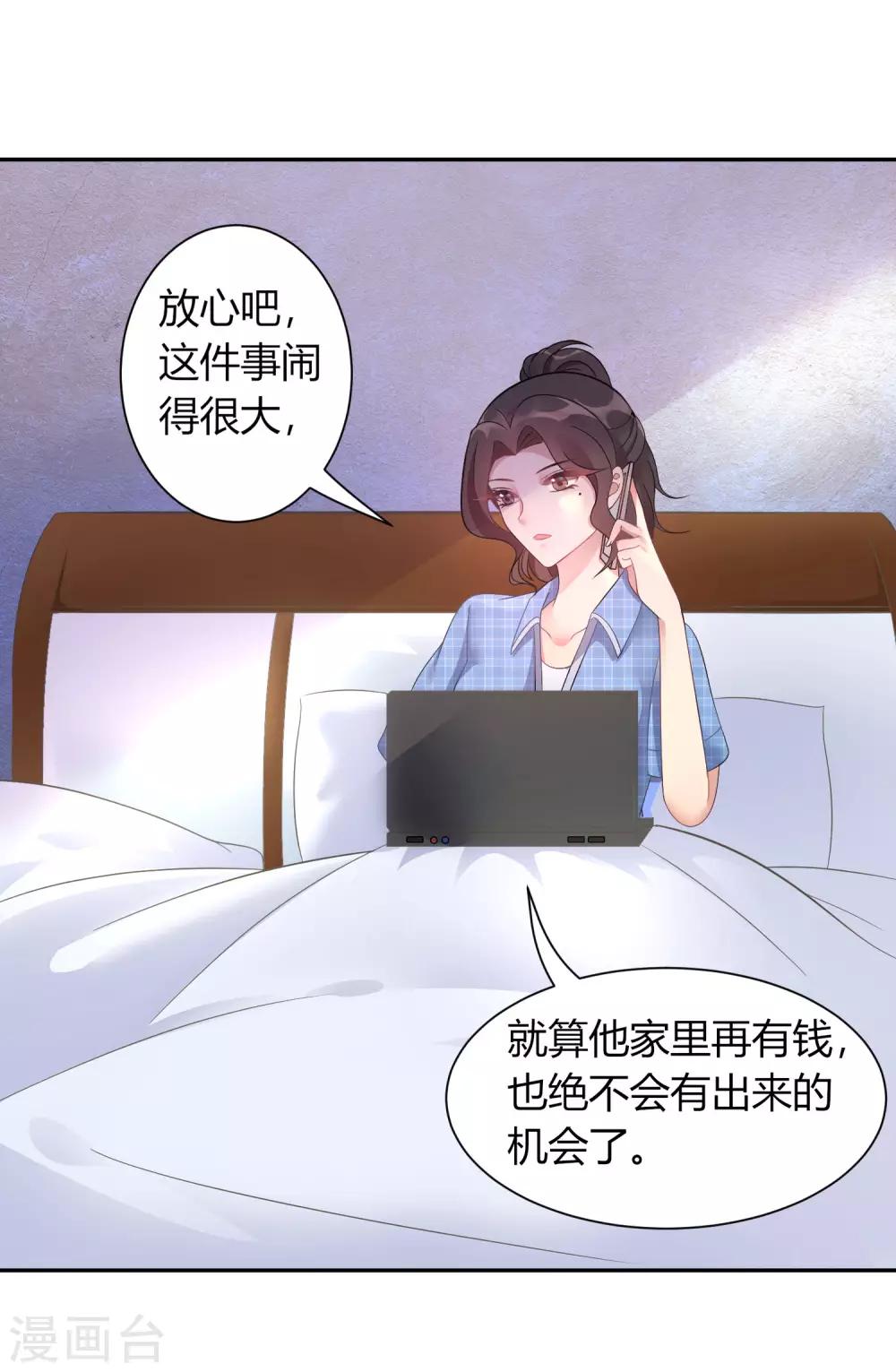 第2话 不需要你救美2