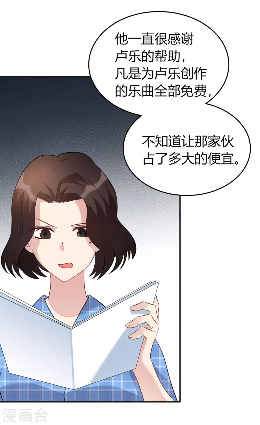 第12话 揭穿失格偶像17