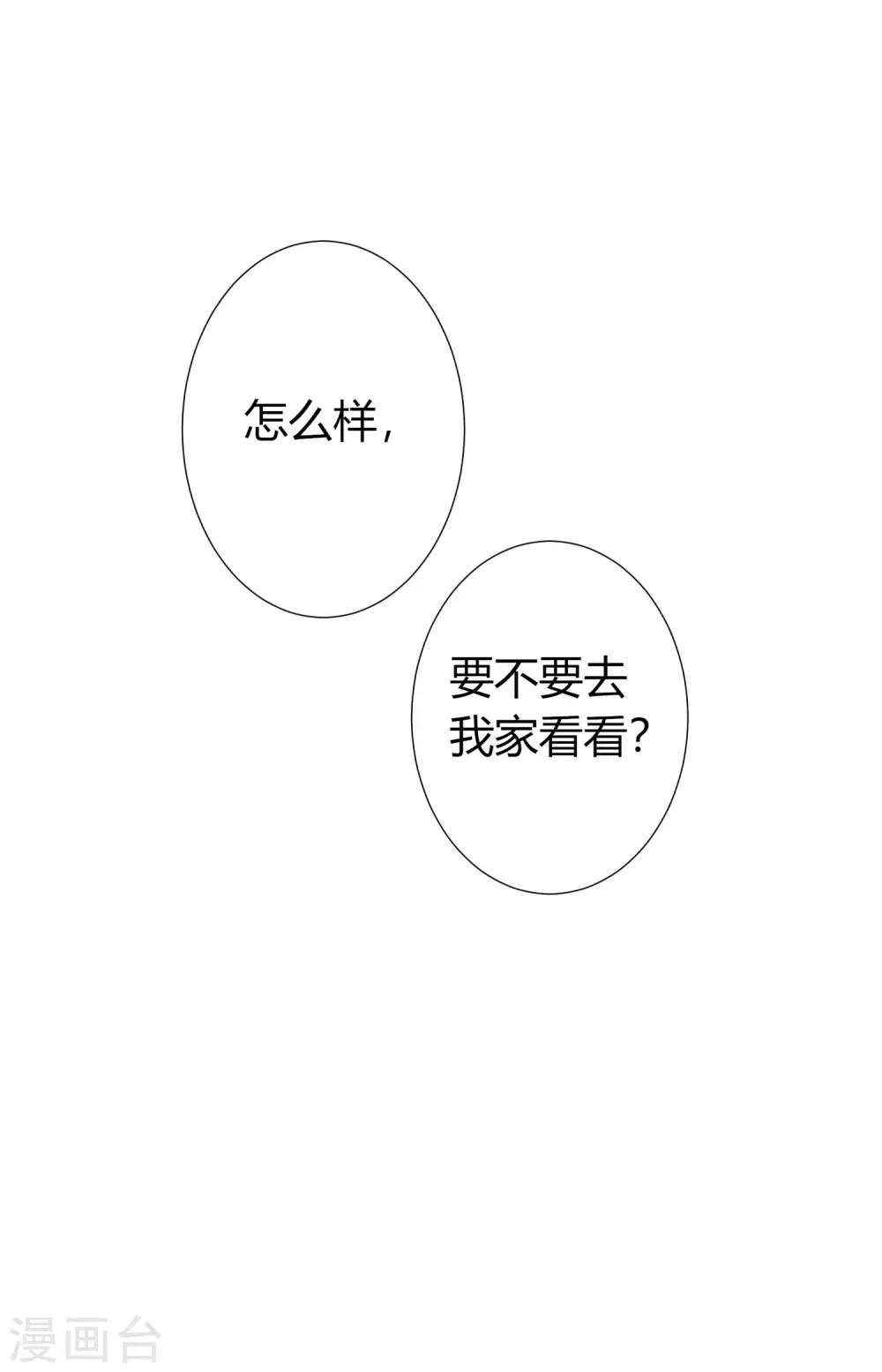 第2话 不需要你救美18