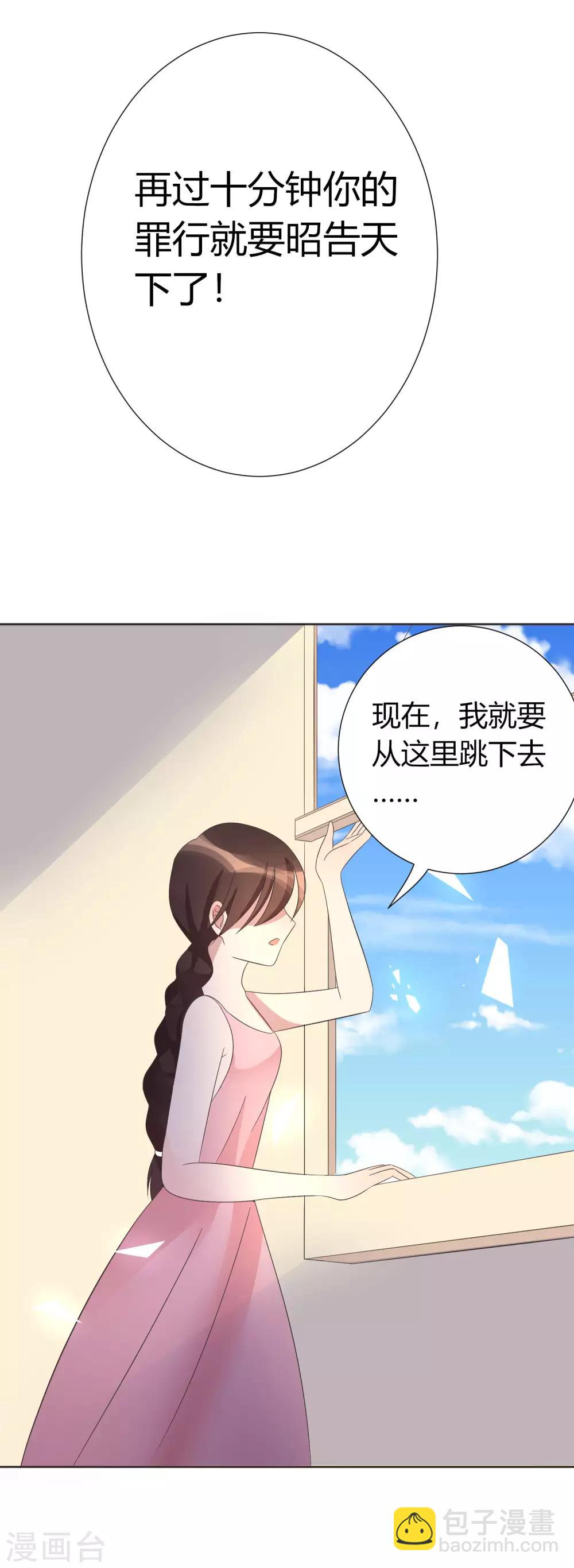 第3话 拍下你的罪证32