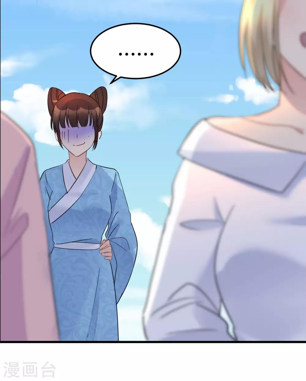 第5话 小鲜肉是炮王29