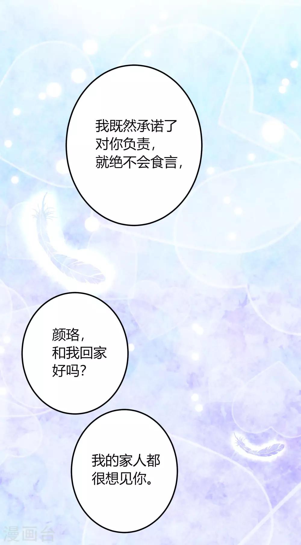 第7话 渣男的战利品9