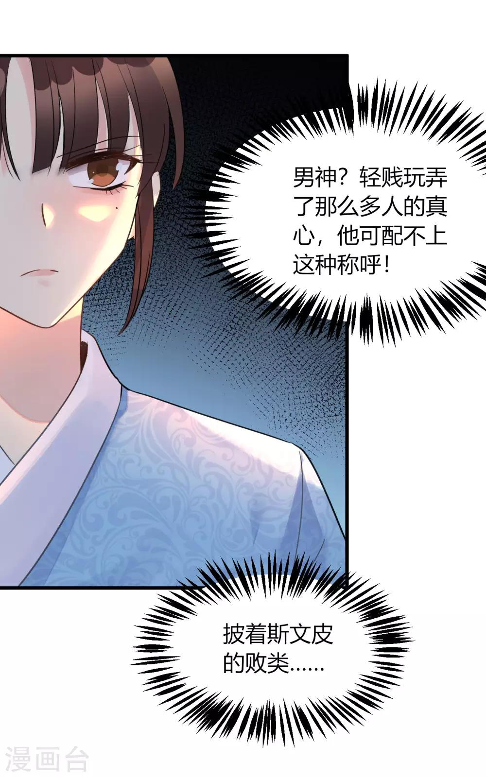第5话 小鲜肉是炮王30