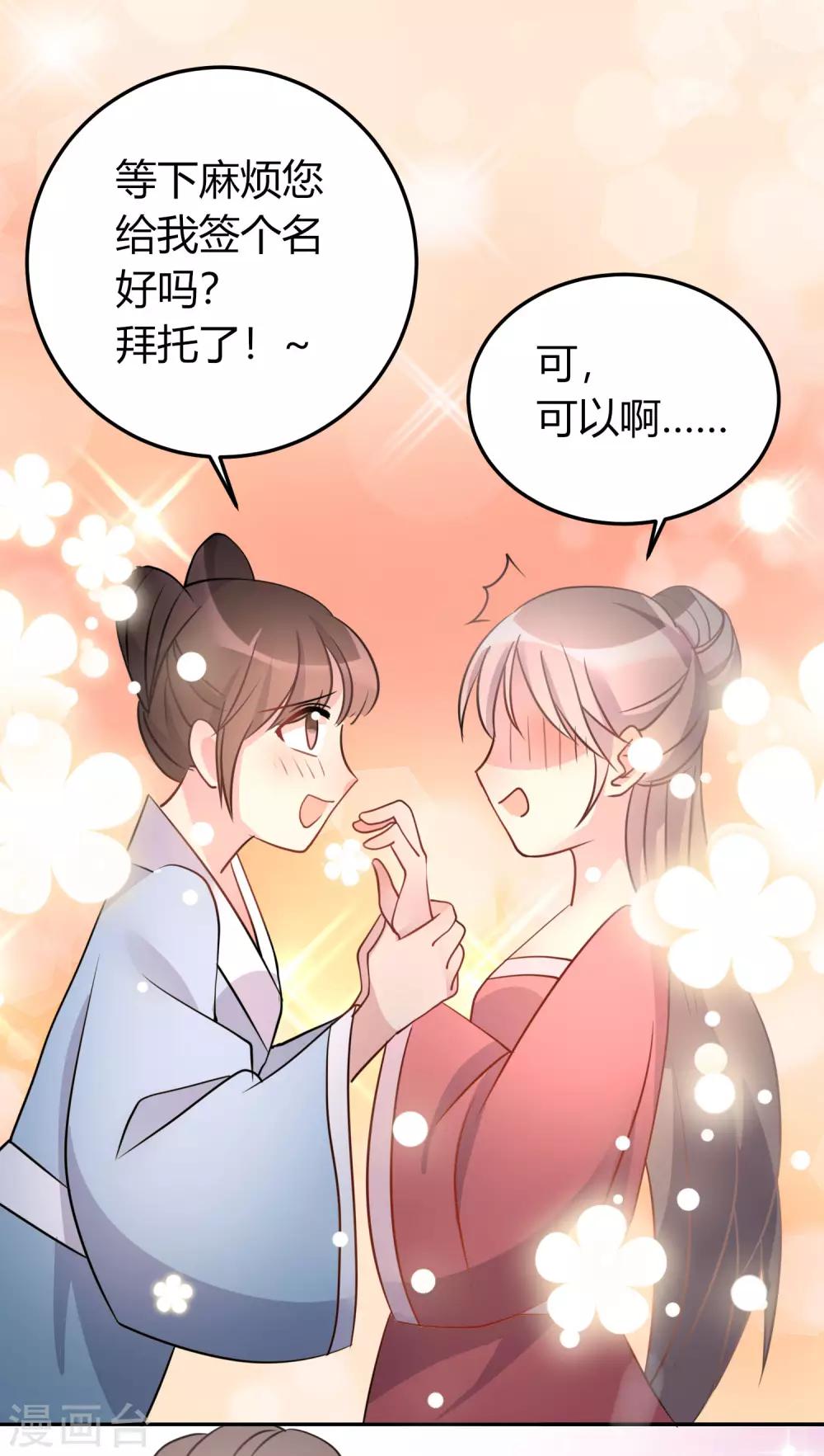 第8话 天真大小姐26