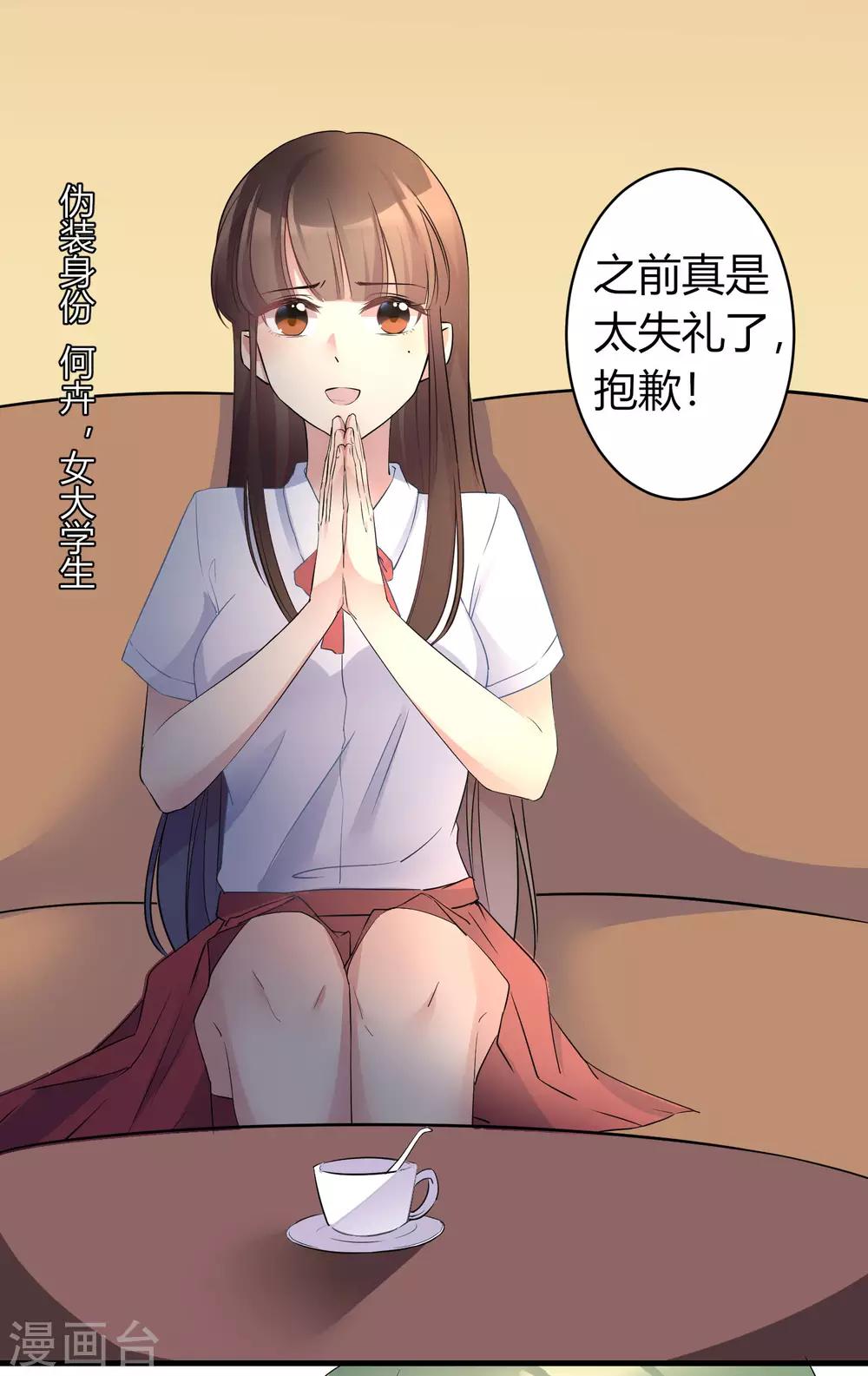 第5话 小鲜肉是炮王2