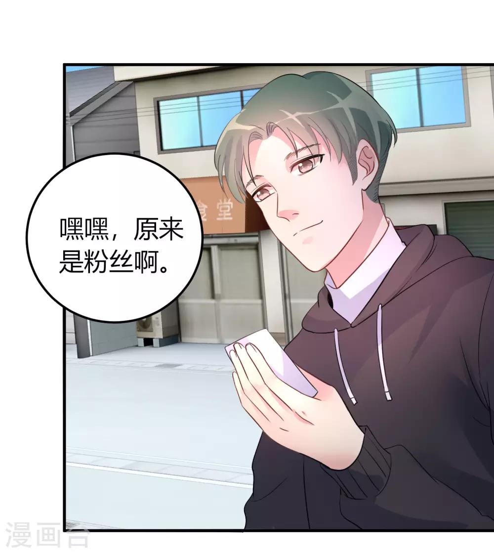 第4话 无良偶像泡粉丝39