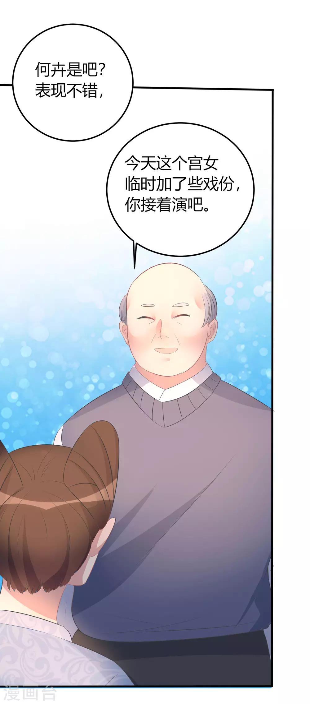 第6话 那个龙套好眼熟21