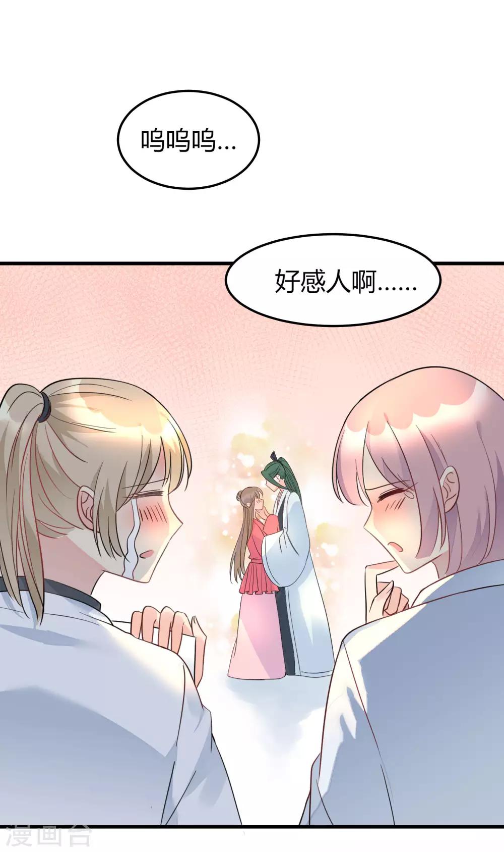 第5话 小鲜肉是炮王27
