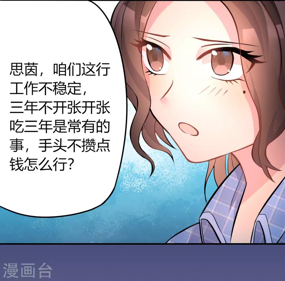 第8话 天真大小姐3