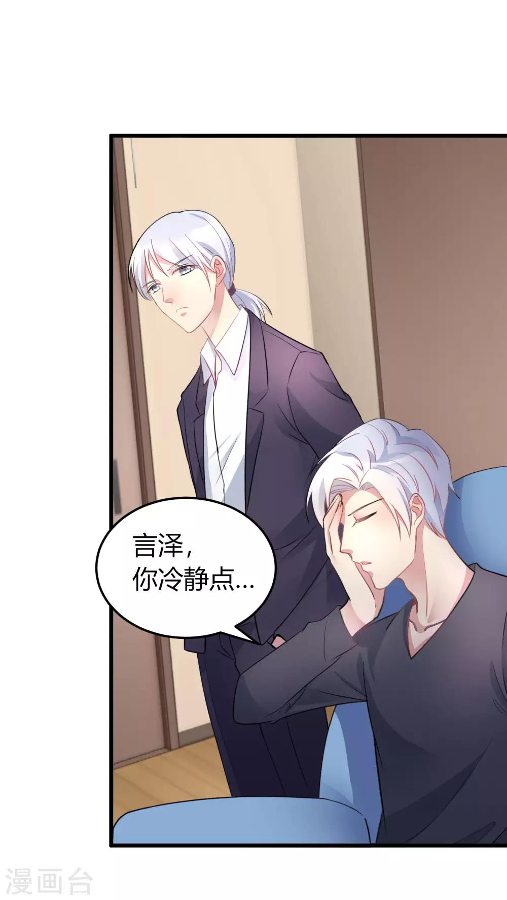 第4话 无良偶像泡粉丝12