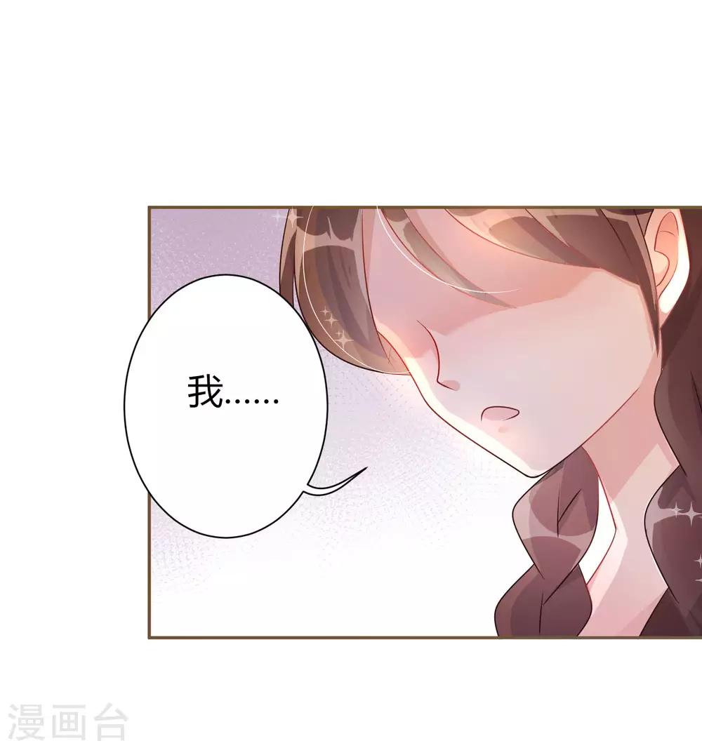第2话 不需要你救美19