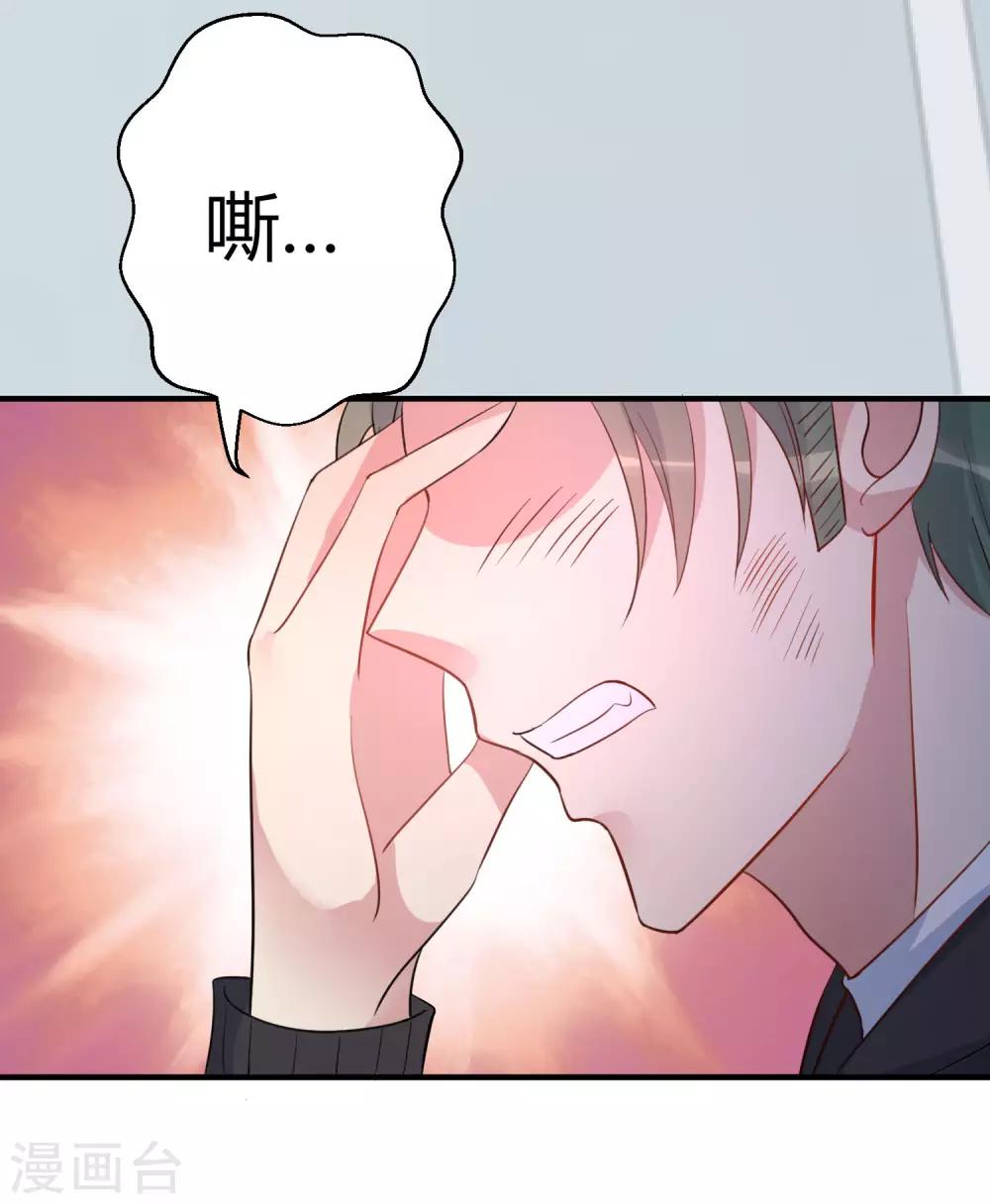 第4话 无良偶像泡粉丝32