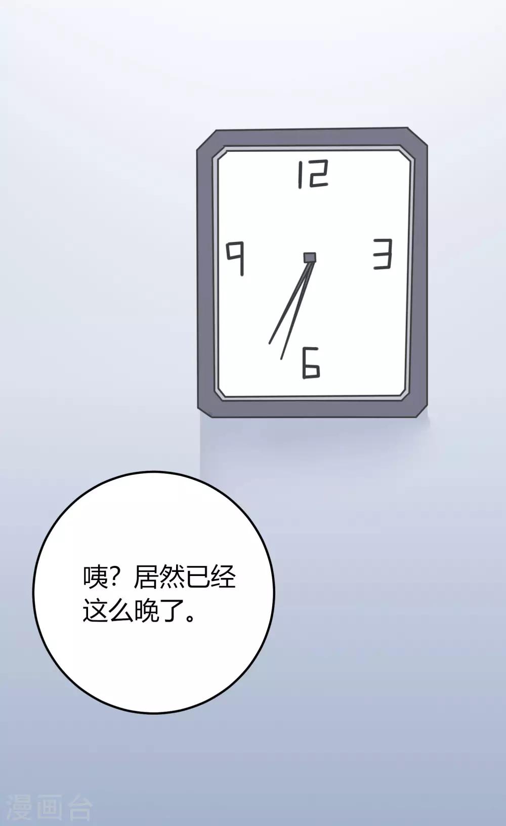 第6话 那个龙套好眼熟25