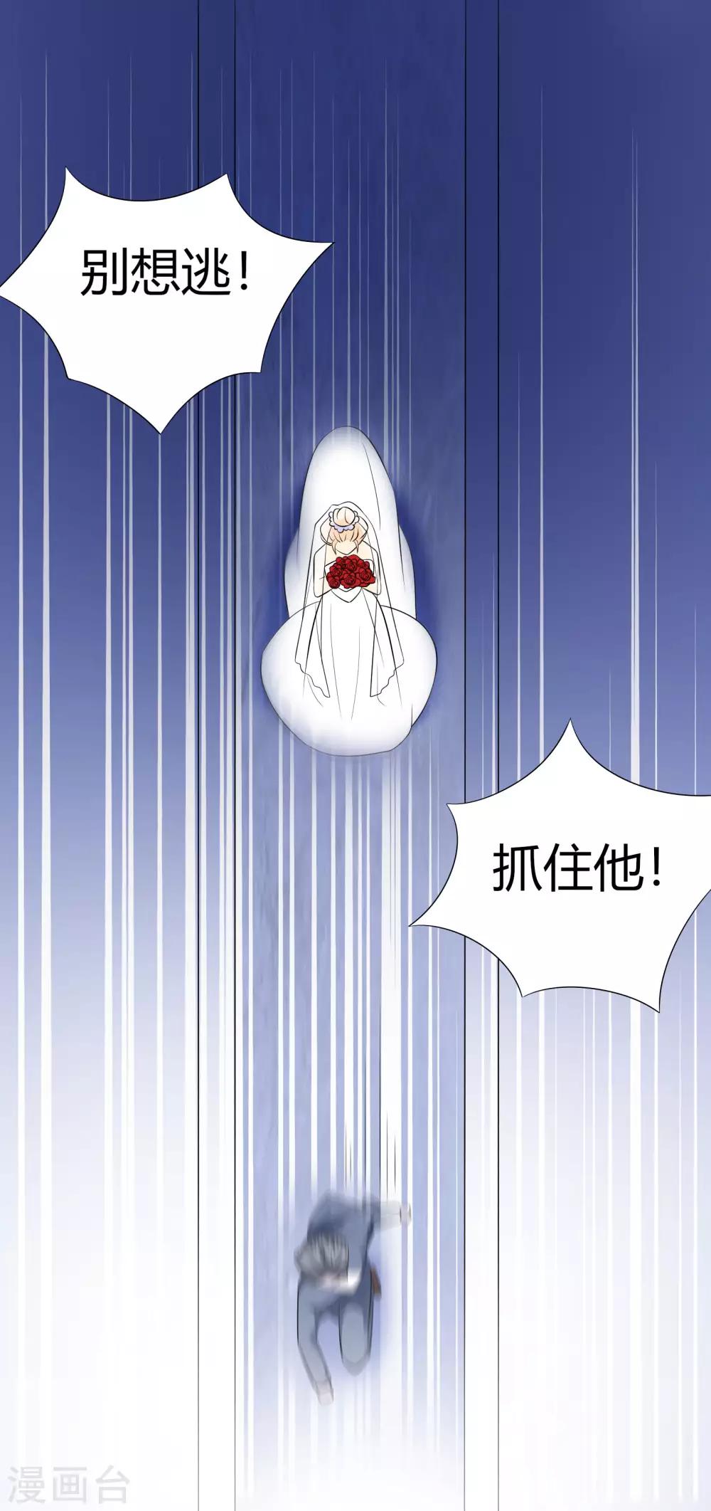 第1话 复仇新娘21
