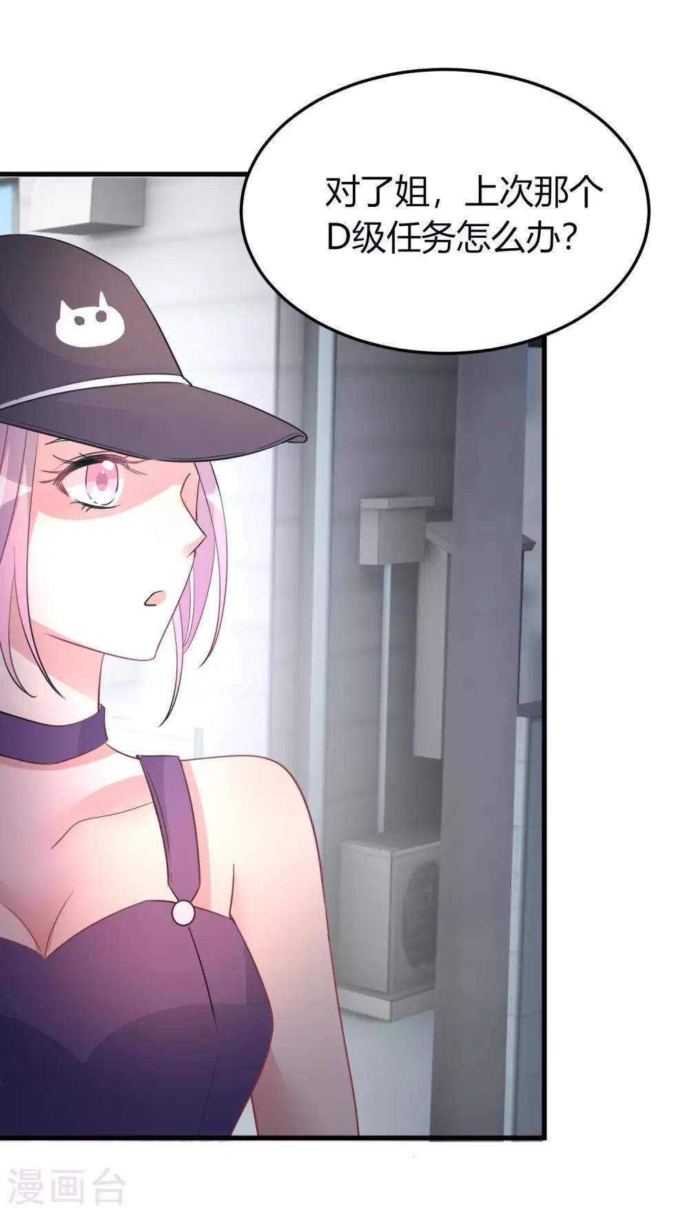 第4话 无良偶像泡粉丝26