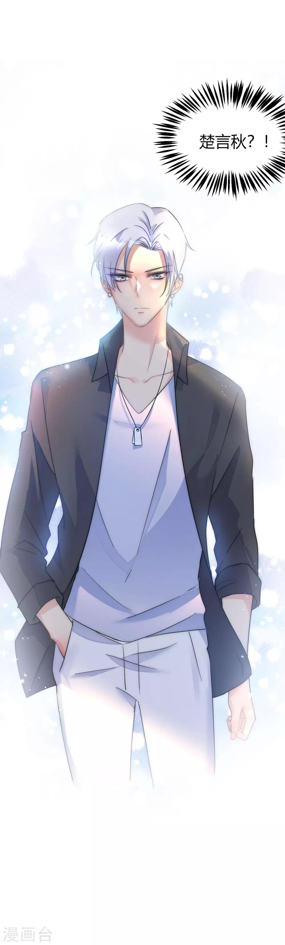 第5话 小鲜肉是炮王33