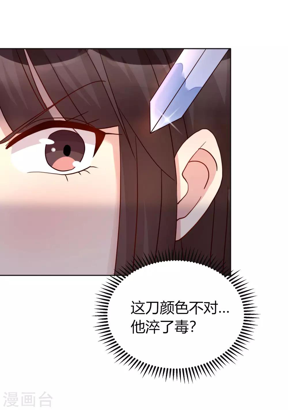 第13话 你毁了我我也毁了你18