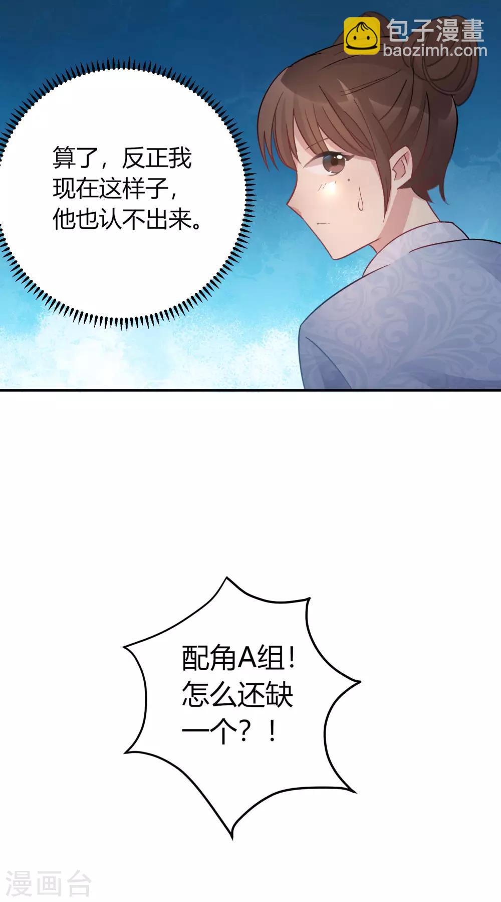 第6话 那个龙套好眼熟2