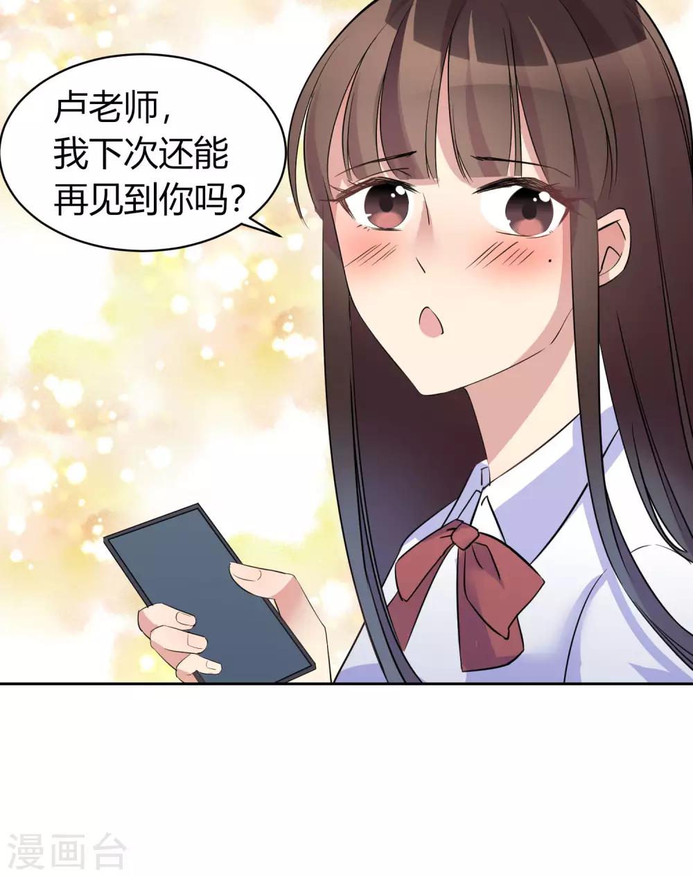 第5话 小鲜肉是炮王11