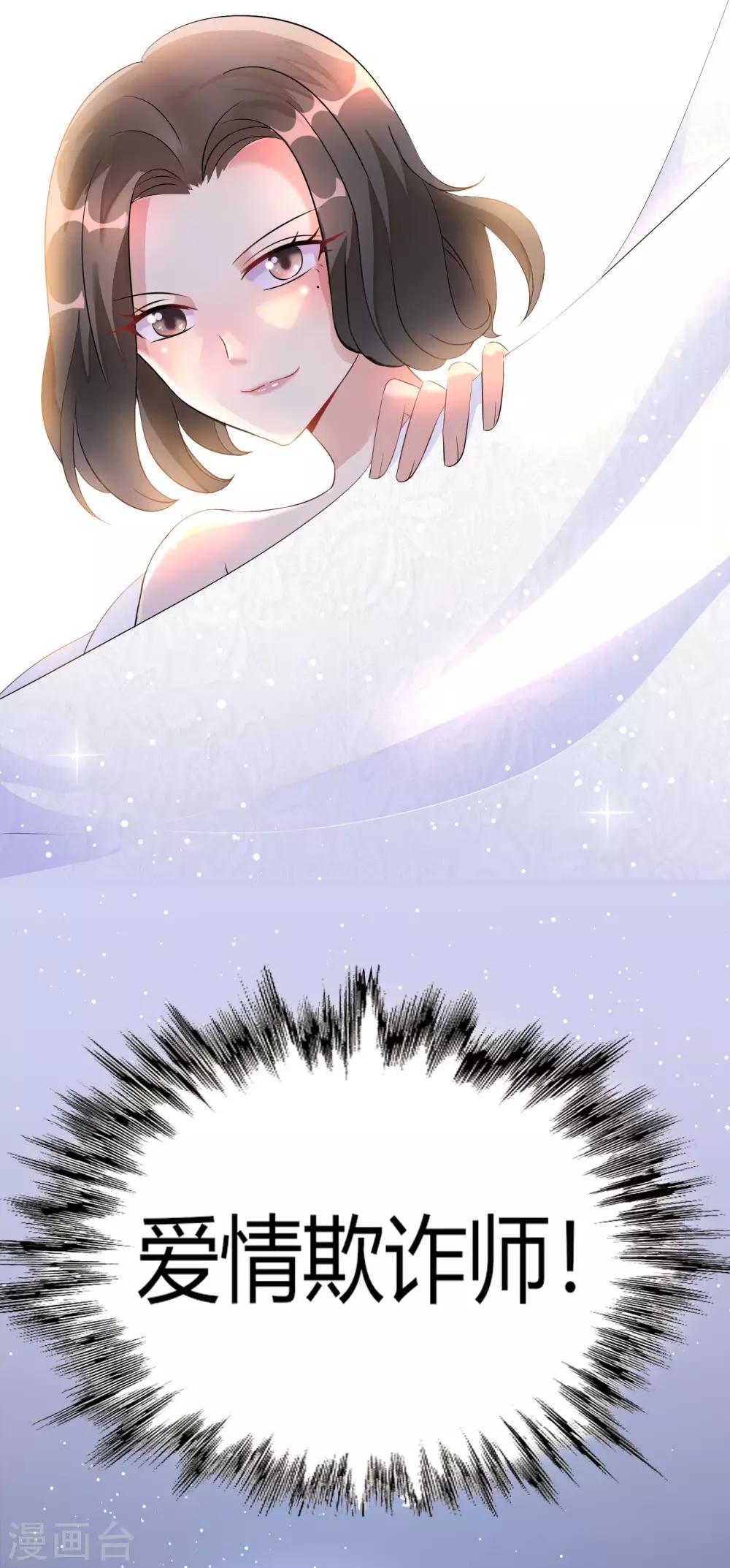 第1话 复仇新娘35