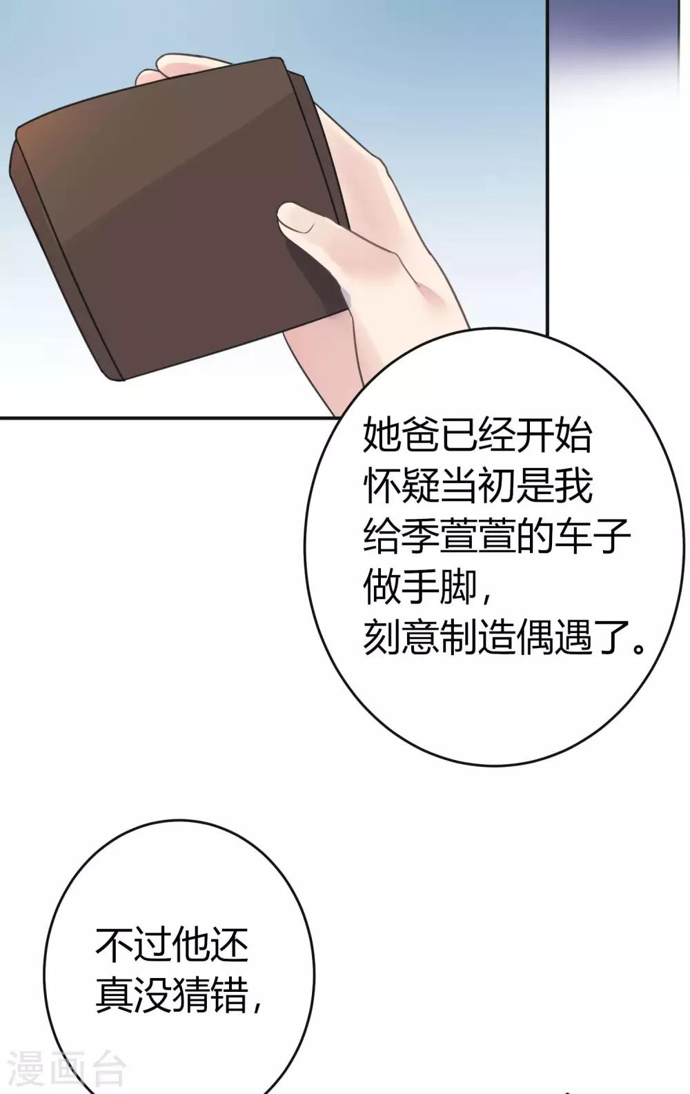 第11话 装睡的女人7